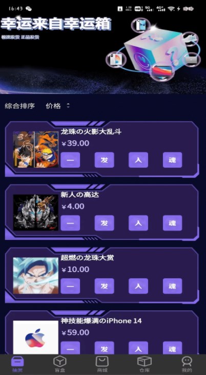 幸运箱盲盒官方手机版下载v1.0.7