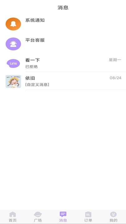 厘米社交软件官方下载v1.0.0