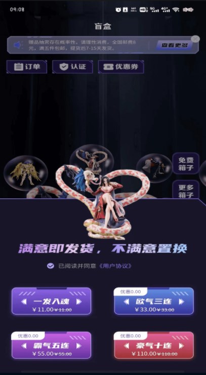 幸运箱盲盒官方手机版下载v1.0.7