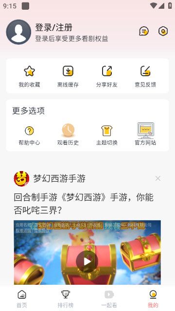 九龙趣看软件最新版下载v1.8.1