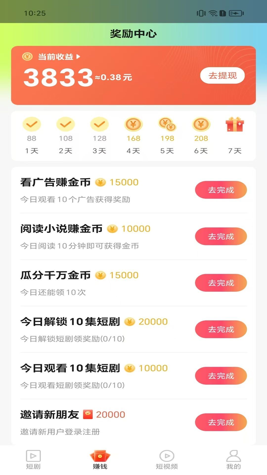 快云乐享短视频软件官方下载v1.0.2