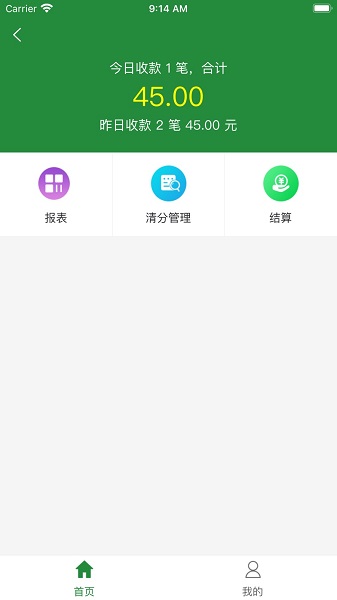 华为手机下载皖邮付商户版appv1.0.3