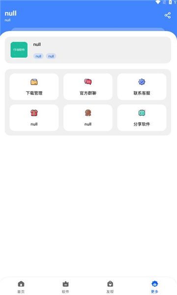 仟寻软件库免费手机版下载v1.1.5