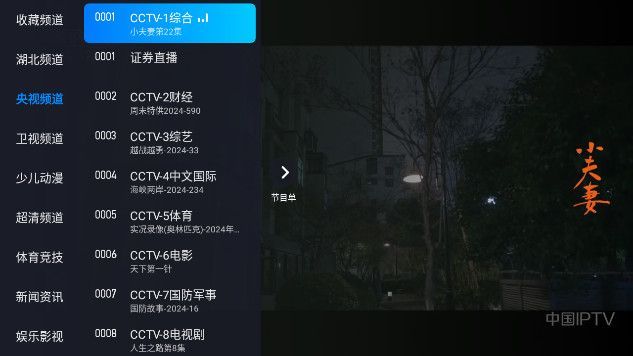 宝宝TV电视软件下载安装app图片1