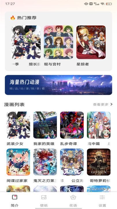 喵趣二次元漫画软件苹果版免费下载v1.0.1