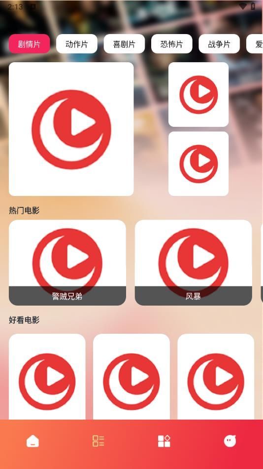 月亮影视播放器大全app安卓版最新下载v1.2