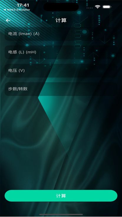 进步机计算器软件官方下载v1.1