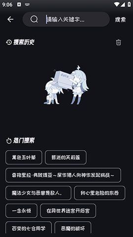 Mi动漫官方下载app正版软件v2.0.6