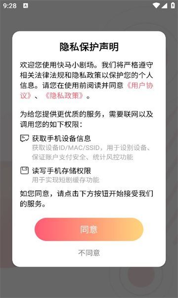 快马小剧场官方免费下载v1.0.2