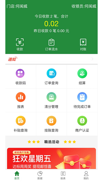 华为手机下载皖邮付商户版appv1.0.3