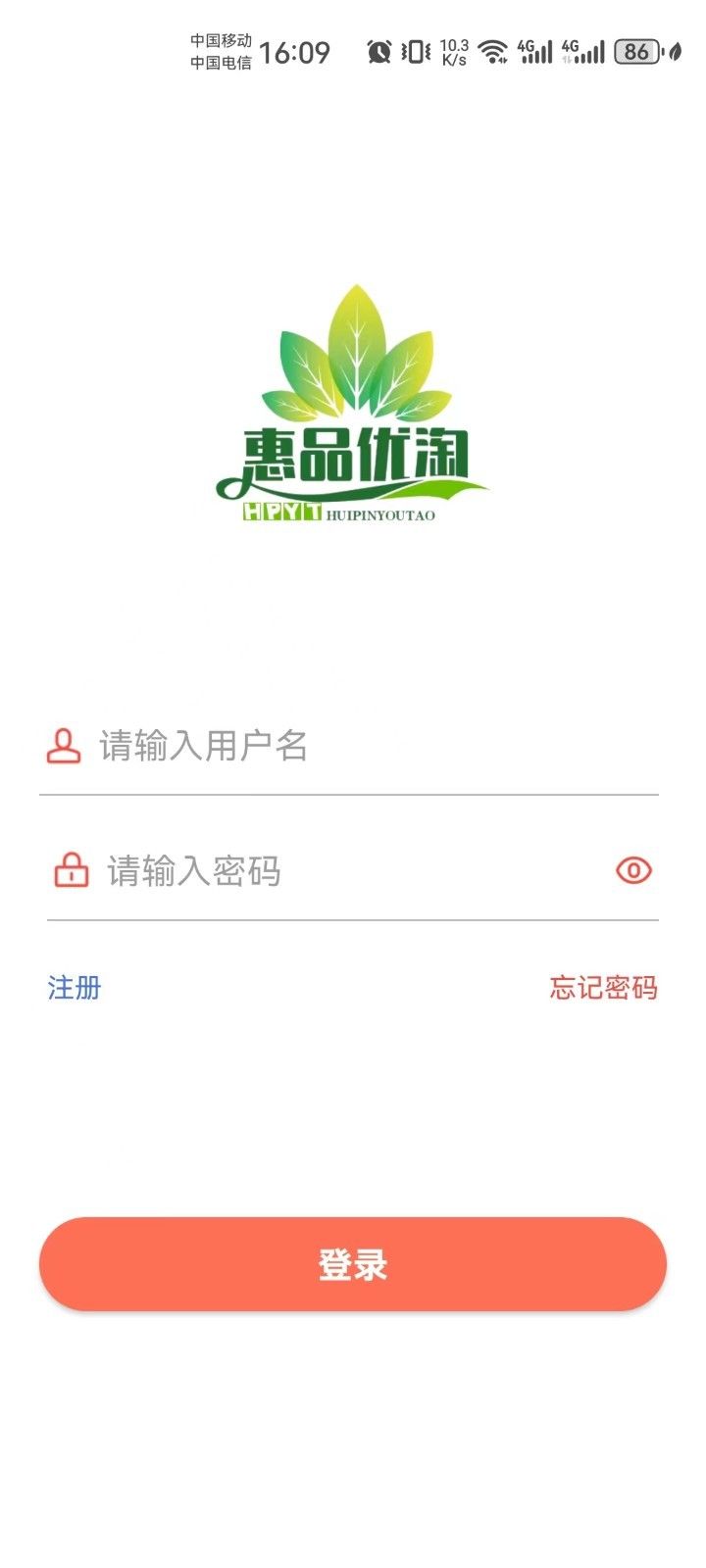 惠品优淘系统管理app官方下载v1.0.0