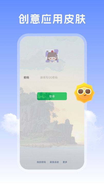 晴天壁纸软件最新版下载v1.6.1