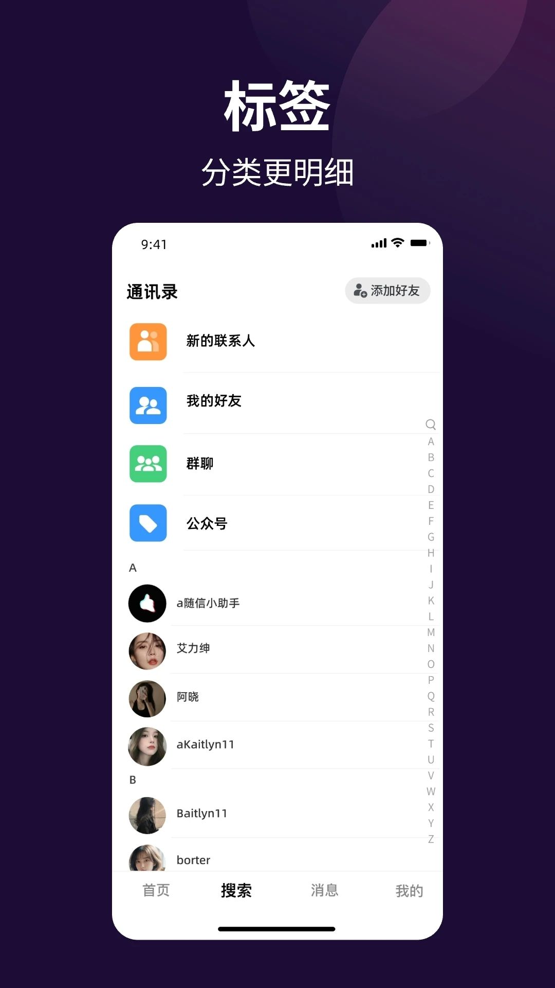 随信app免费下载安装最新版v1.0