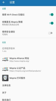 Mopria Scan app 1.2.8下载v1.2.8