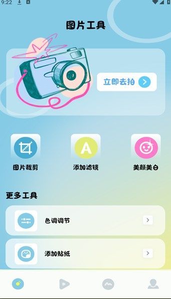 Clash相机软件最新版下载v1.2