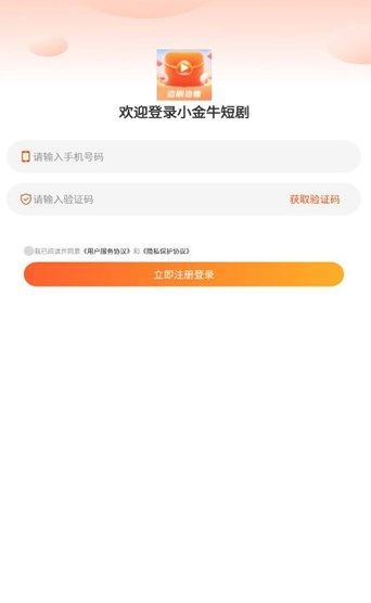小金牛短剧官方手机版下载v1.3.1