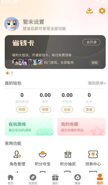 97互娱游戏软件官方下载v2.1